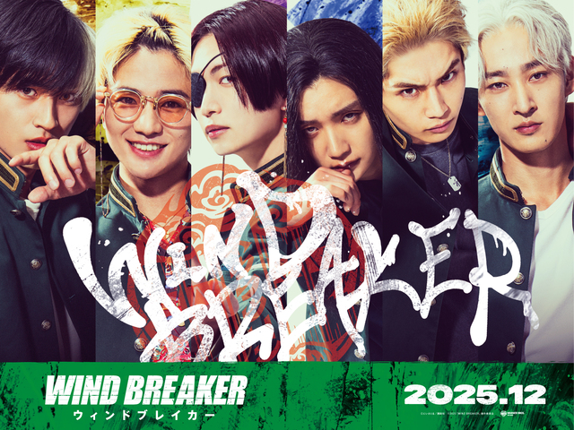 実写版『WIND BREAKER／ウィンドブレイカー』メインキャストに水上恒司、木戸大聖、綱啓永、JUNON出演決定！