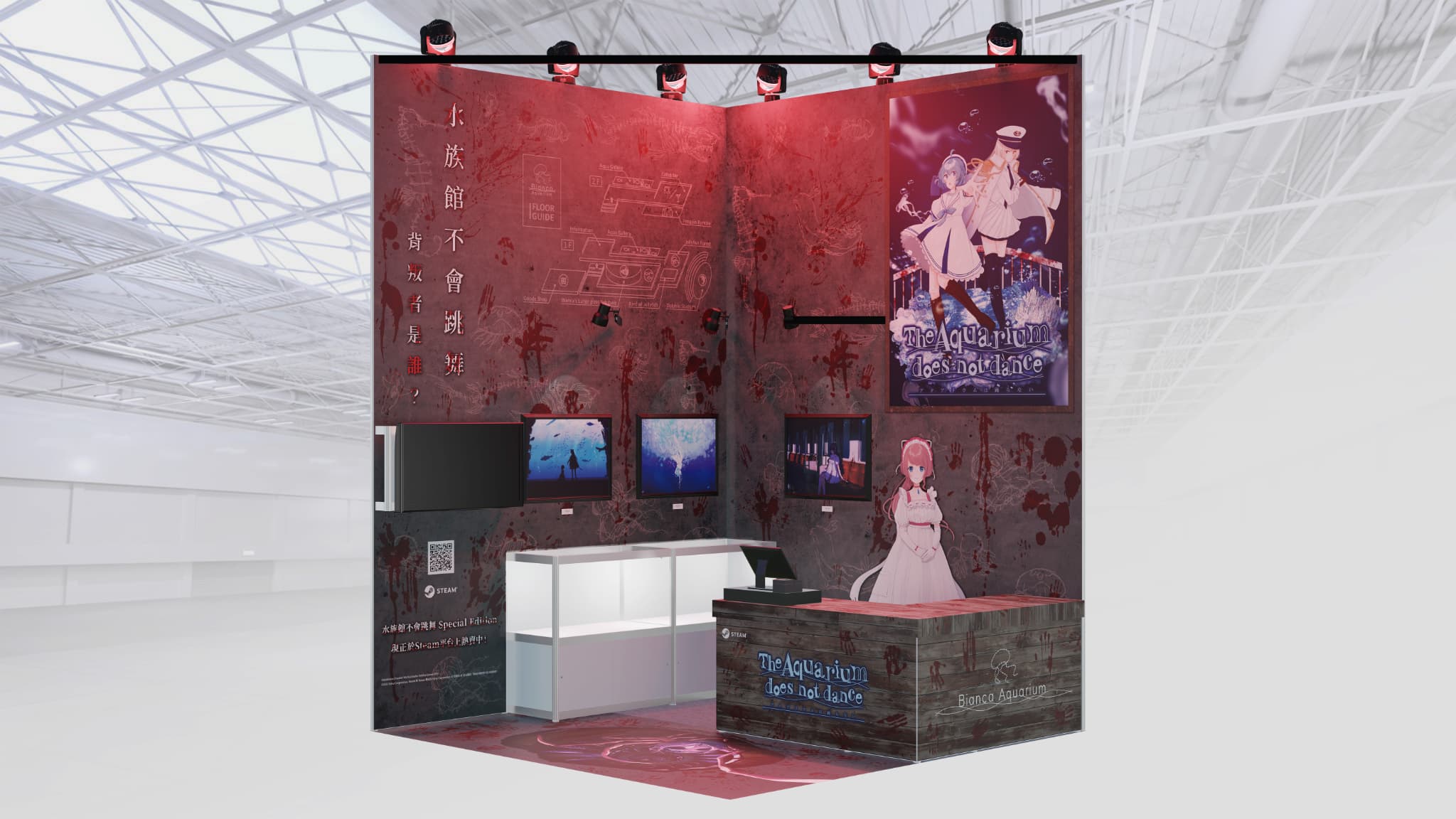 ホラーゲーム『アクアリウムは踊らない』「第14回 台北國際動漫節」ブースデザイン初公開！ゲストコスプレイヤーも参加決定！