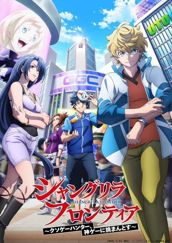 アニメ『シャンフロ』新章「GGC」ビジュアル公開、追加キャストに内山夕実・髙橋ミナミ！