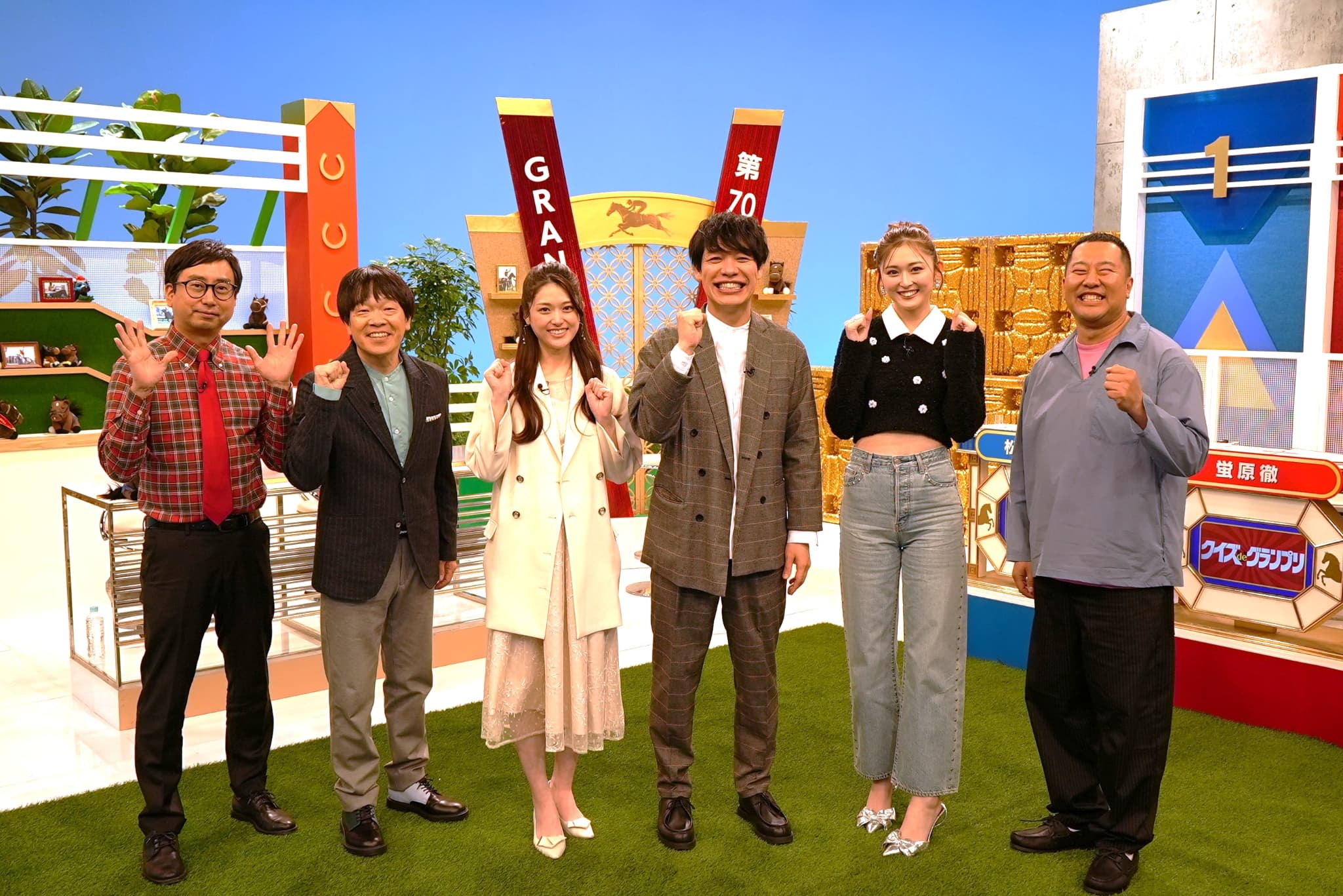 カンテレ『麒麟川島のクイズ deグランプリ 有馬記念を楽しもう！SP』番組概要と豪華出演陣