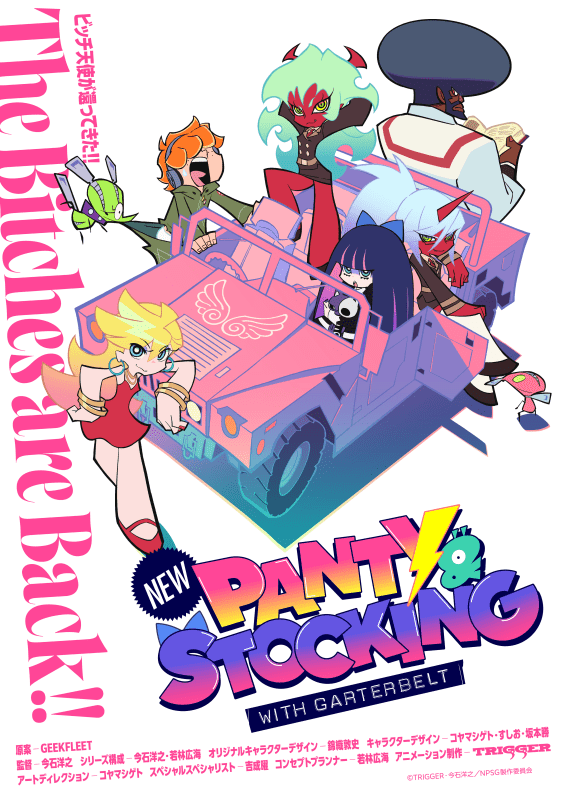 アニメ『New Panty＆Stocking』キャストはそのまま14年ぶりに復活！2025年放送決定